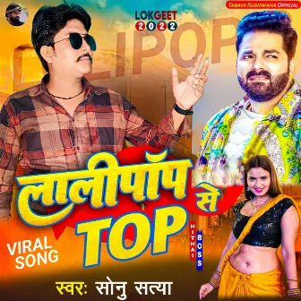 Lollypop Se Top by Sonu Satya