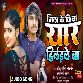 Jila Ke Kila Yaar Hilwle Ba (Bhojpuri Song) by Chhotu Sony Ridar