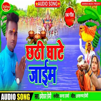 Chhathi Ghhate Chali (Bhojpuri) by Parmeshwar Premi