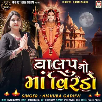 Valap No Maa Virdo by Nishuba Gadhvi