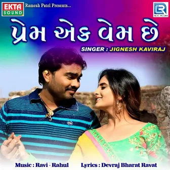 Prem Ek Vem Chhe by Jignesh Kaviraj