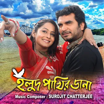 Halud Pakhir Dana by Surojit Chatterjee