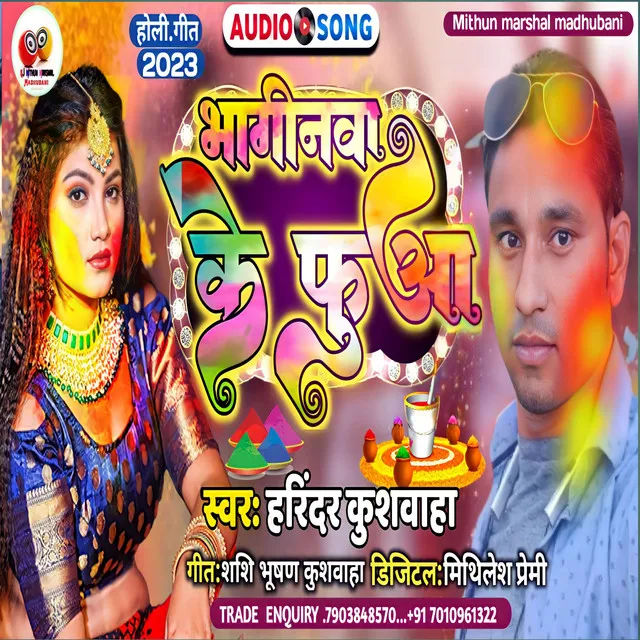 Bhaginwa Ke Fuaa - Bhojpuri