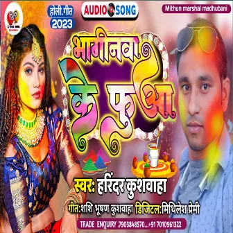 Bhaginwa Ke Fuaa (Bhojpuri) by 