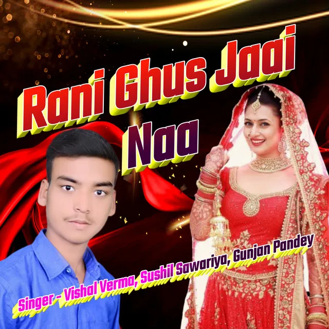 Rani Ghus Jaai Naa