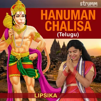 Hanuman Chalisa by Lipsika Bhashyam