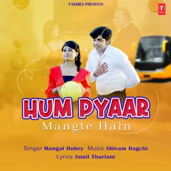 Hum Pyaar Mangte Hain by Unknown Artist