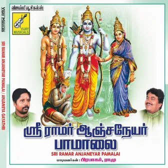 Sri Ramar Anjaneyar Pamalai / Anjaneya Gayathri by Prabhakar