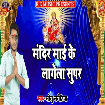 Mandir Mayi Ke Laagela Super by Sonu Sanehi