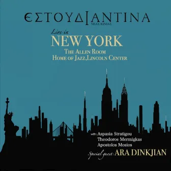 Estoudiantina Live In New York by Estoudiantina Neas Ionias