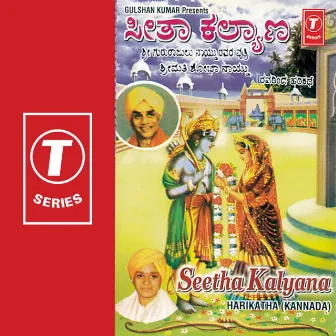 Seetha Kalyana-Harikathe by Sri R. Gururajulu Naidu