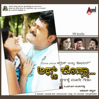 Lift Kodla by Jaggesh