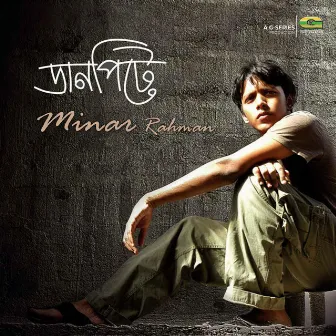 Danpite by Minar Rahman