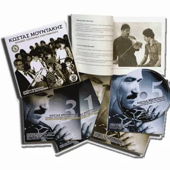 Kostas Mountakis Rare live recordings 5CD Box by Kostas Mountakis