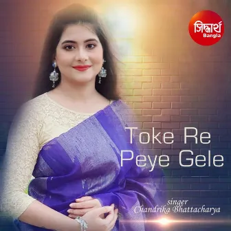 Toke Re Peye Gele by Sarat Nayak