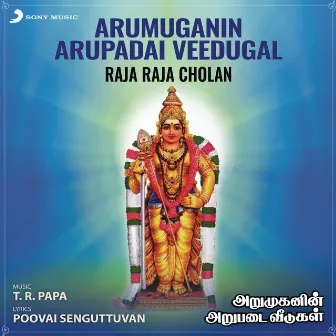 Arumuganin Arupadai Veedugal by Raja Raja Cholan