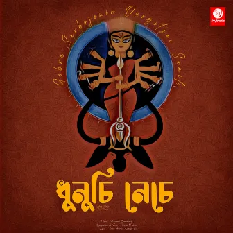 Dhunuchi Neche (Gobra Durga Pujo Theme) by Pratik Mishra