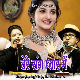 Tere Sang Pyar Me by Jaysingh Raja