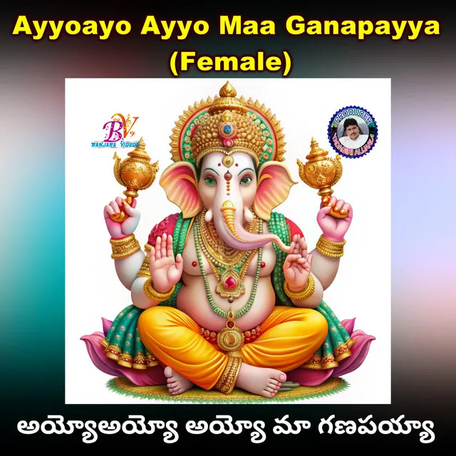 Ayyoayo Ayyo Maa Ganapayya - Female Version