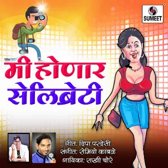 Mi Honar Celebrity by Rakhi Chavre