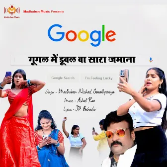 Google Me Doobal Ba Sara Jamana by Madhuban Nishad Gorakhpuriya