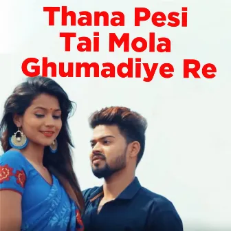 Thana Pesi Tai Mola Ghumadiye Re by Ravi Joshi