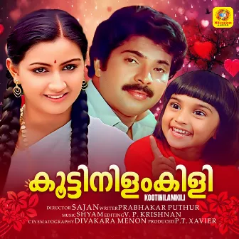 Kootinilamkili (Original Motion Picture Soundtrack) by Chunakkara Ramankutty