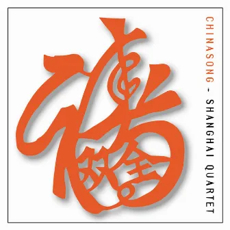 China Song by Shanghai Quartet