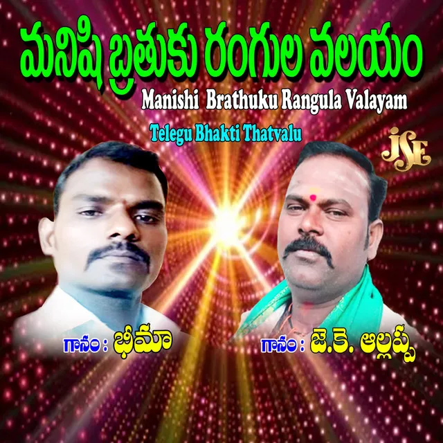 Vyarthamayera Jeevitham Vyarthamayera