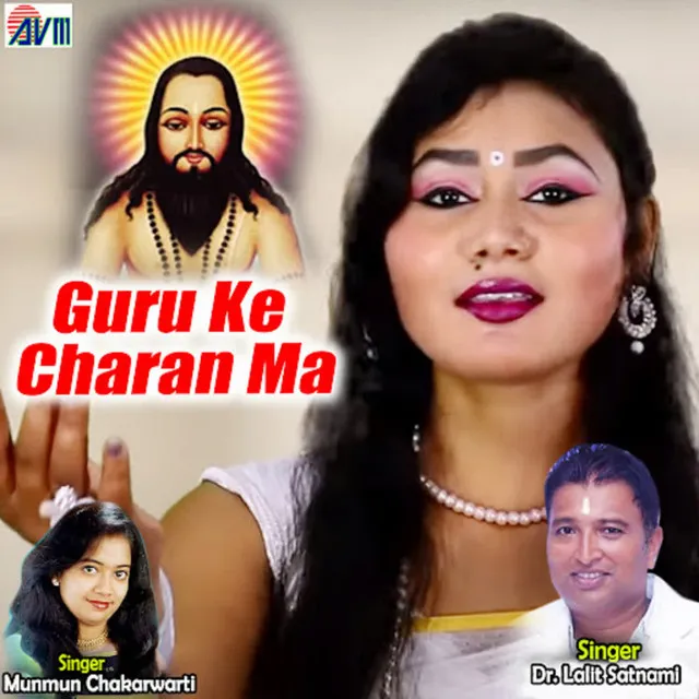 Guru Ke Charan Ma