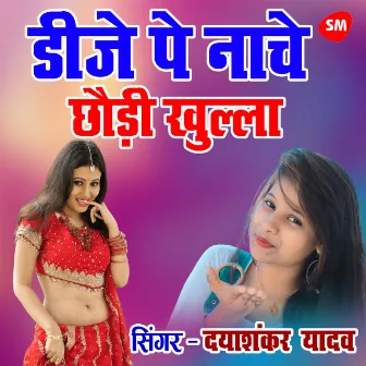 DJ Pe Dance Chhauri Khulla by 