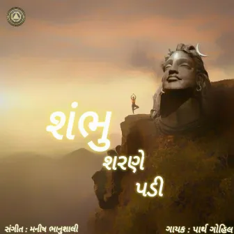 Shambhu Sharne Padi by Manish Bhanushali