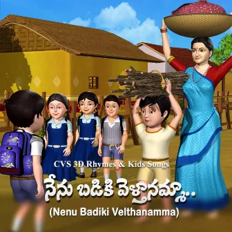 Nenu Badiki Velthanamma by Deepthi