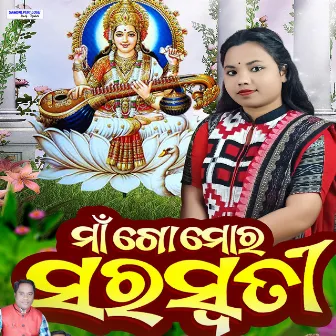 Maa Go Mor Saraswati by Puja Tandi