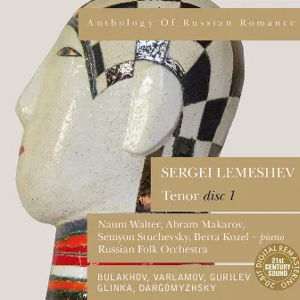 Anthology of Russian Romance: Sergei Lemeshev, Vol. 1 by Sergei Lemeshev