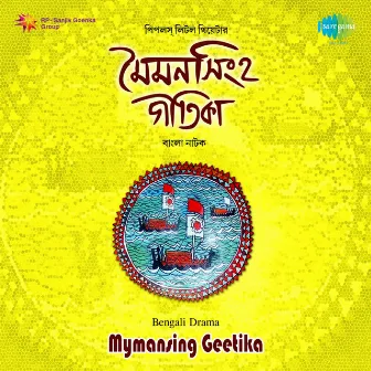 Mymansing Geetika (Original Motion Picture Soundtrack) by Unknown Artist