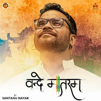 Vande Mataram by Santanu Nayak