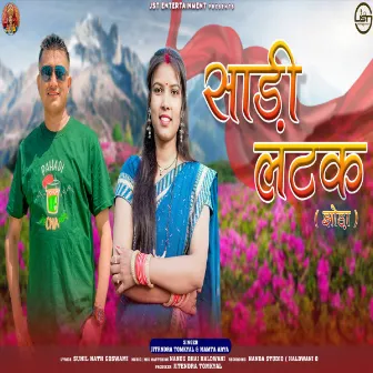 Saari Latak (Feat. Jitendra Tomkyal Mamta Arya) [Uttrakhandi] by Jitendra Tomkyal