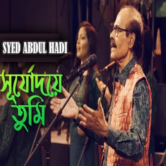 Shurjodoye Tumi by Syed Abdul Hadi