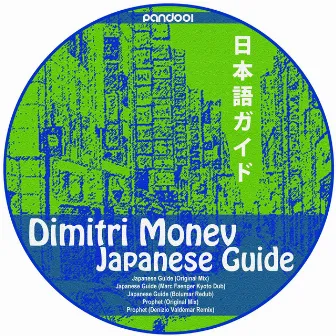 Japanese Guide by Dimitri Monev