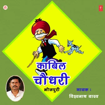 Kabil Choudhary by Vishwanath Yadav