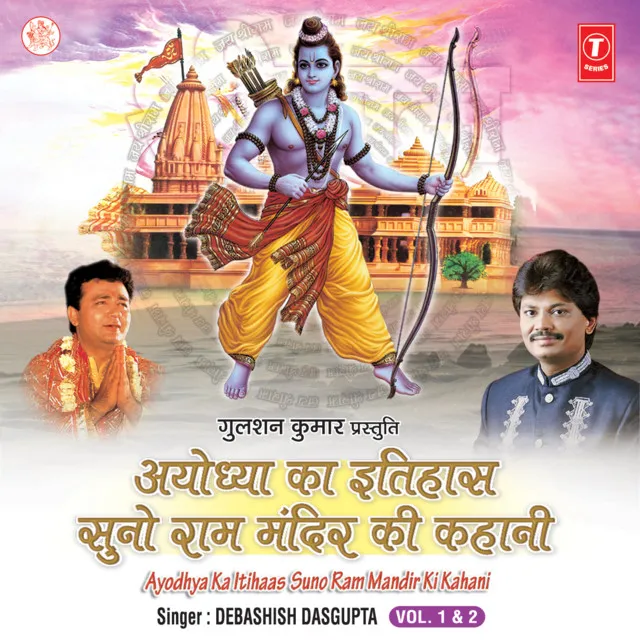 Ayodhya Ka Itihaas - Suno Ram Mandir Ki Kahani - Vol.1