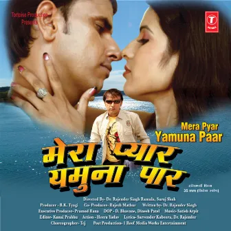 Mera Pyar Yamuna Paar by Unknown Artist