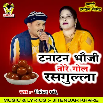 Tanatan Bhauji Tore Gol Rasagulla by Jitendar Khare