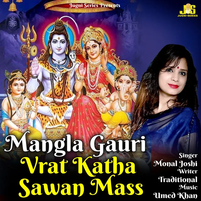 Mangla Gauri Vrat Katha Sawan Mass