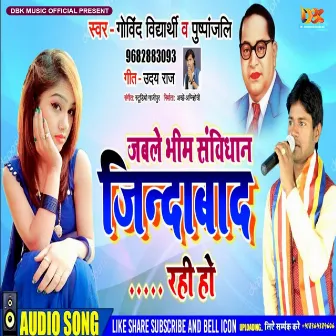 Jable Bhim Savidhan Jindabad Rahi Ho by Govind Vidyarthi