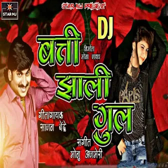 Batti Zali Gul - DJ by Monu Ajmeri