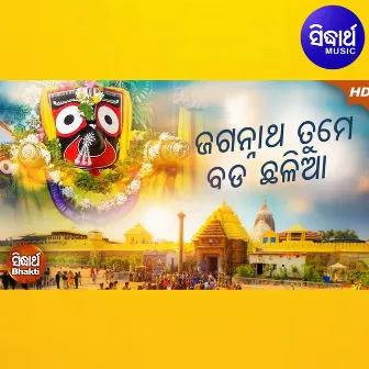 Jagannath Tume Bada Chhalia by Dukhishyam Tripathy