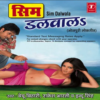 Sim Dalwala by Rakesh Bharti