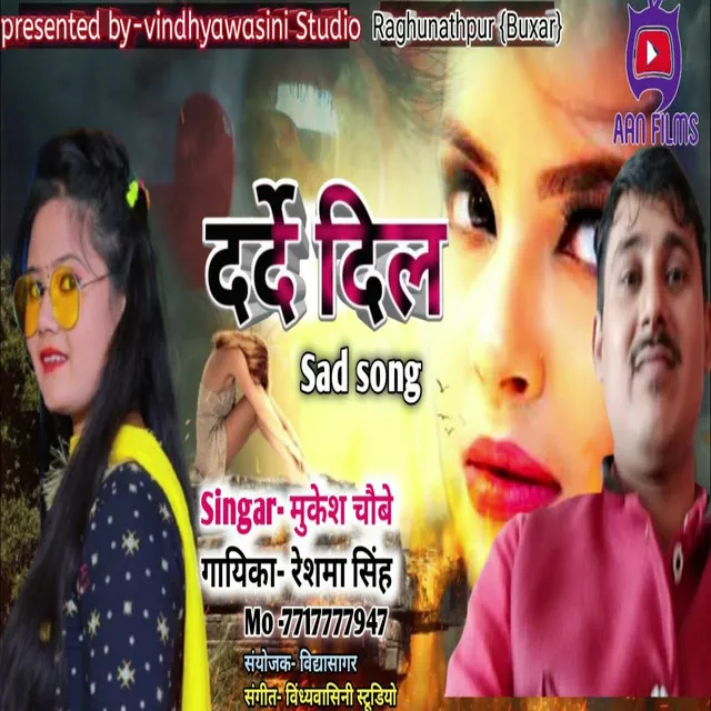 Darde Dil - Bhojpuri